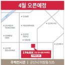 군산호수공원 아이파크 이미지