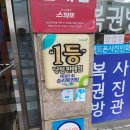 승리복권방 이미지