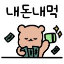 딜쿡퓨전한식 네이버블로그