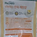 농업회사법인 조인(주)맹동지점