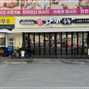 황해수육 이미지