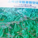 중학 동기(21회)들과 함께한 소백산 등반(6월 5-6일) 이미지