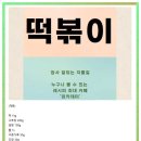 레시피 식자재 이미지