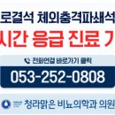 청라맑은비뇨의학과의원 이미지