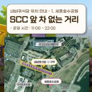컴퍼스365 - 부여군 성왕로173번길 12 | 컴퍼스365