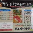 언양석쇠 불고기 이미지