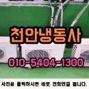 가전냉동사 이미지