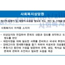 사회복지상담원 이미지