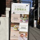 체리짐 | 홍대 디저트 카페 스윗헤르츠 :: 말차체리케이크 피치크러쉬 디카페인라떼 내돈내산 후기