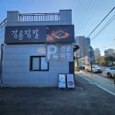광남1동-17 | 경기광주 칼국수 태전동 맛집 강릉장칼 곱창장칼 순두부장칼 먹후기