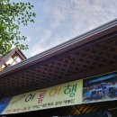 내원계곡라온펜션 이미지