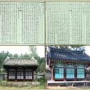 41. 後滄名詩후창명시(168~170): 被震訴後피진소후 次舍季汝安韻차사계여안운 六月유월,被震禍時피진화시 識感지감 十二月十日 二首십이월 이미지