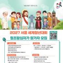 예수세계교회 앞 | DMZ 가시철조망이 ‘평화의 십자가’로! 2027 세계청년대회행사안내