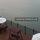 사계절호스텔(사계절펜션) 이미지