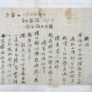 일재 이항선생 유허비 이미지