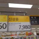 (주)이마트문현점 이미지