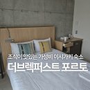 이시가키 숙소 브렉퍼스트 호텔 포르토 콘도 조식 및 숙박 추천 내돈내산 후기