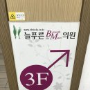 늘푸른정신과의원 이미지