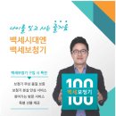 백세보청기 이미지
