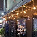 후동이 소금구이 이미지