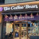 커피빈오리역애플플라자점 | 커피빈 분당서현점) 50%할인 미쳤다 음료 라지 4잔 14300원?! 사장님망하는거아니냐 feat.퍼플오더