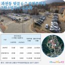 과천동(뒷골 공영주차장) 이미지