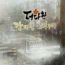 더다함 감자탕 부산연산점 네이버블로그