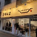 국민낙곱새 강동점 이미지