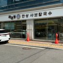 이마트24 성내태성점 네이버블로그