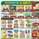 해피식자재마트