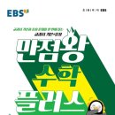 하이플러스수학학원