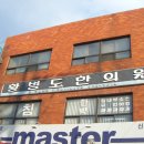 황병도한의원 Daum카페