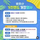 기찬랜드 실내물놀이장 이미지