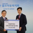 한국복지회 이미지