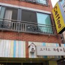 오이도커피집