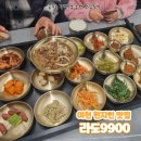 여천1길 | [여수 맛집] 여천 맛집 현지인 맛집 라도 9900 내돈내산 후기