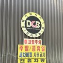 충주대림셀프세차장 이미지