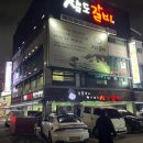 삼도숯불갈비식당 이미지