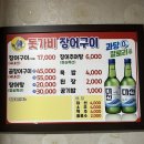 돗가비장어구이 이미지