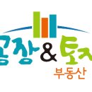 = 종 결 /// 화성공장매매,봉담공장매매,화성시-봉담읍-마하리 // 8342-3742-0393 이미지