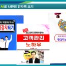AI와 나만의 전자책만들기 이미지