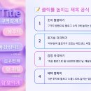 10분으로 쉽게 마스터하는 비즈니스 무역 영어 Step2 | 광고 수익 극대화하는 블로그 제목 전략
