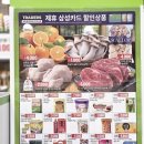 오뚜기 목장 | 트레이더스 고양점 8월 넷째주 할인상품 총정리! 피자구독권 마감 전 방문하세요
