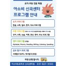 아소비학원신곡