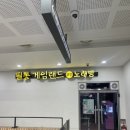 놀부게임랜드 이미지