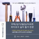 씨유 영종e편한1차점 | 아파트 지하주차장 무소음트렌치 시공 - 서울교대 이편한세상 아파트