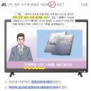 삼정고속관광 | [심화] 한국사능력검정시험 67회 41-50번 기출 해설