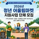 6월 기획공연 <라흐 헤스트> | 🌊 제10회 하동섬진강문화재첩축제와 함께하는 2026년 청년 어울림마켓 지원사업 단체 모집! 🛍✨