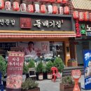 차돌당구장 이미지