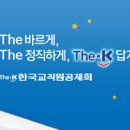 교직원공제회 이미지